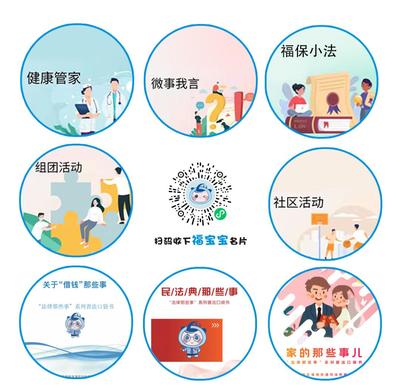 法治護航健康，榮譽點亮社區——福田區益田社區獲評“全國民主法治示范社區”并深化健康咨詢服務